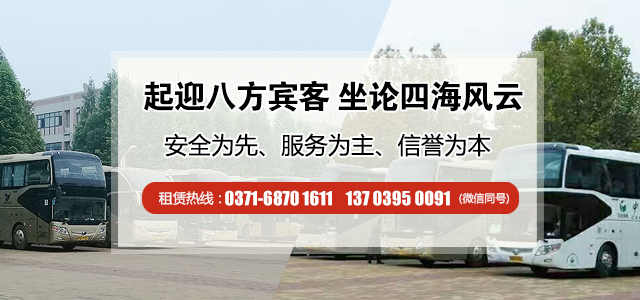 鄭州商務(wù)車包車帶司機(jī)需要費用多少錢？